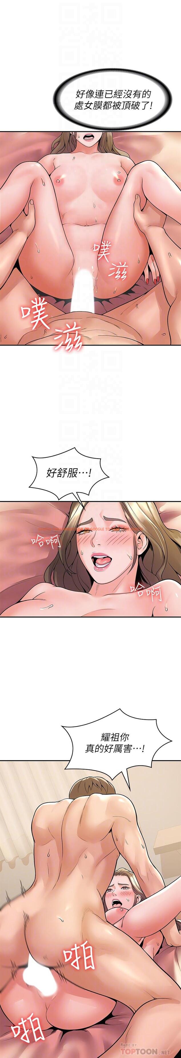查看漫画大學棒棒堂 - 第47話-就像第一次般刺激萬分 - tymanga.com中的720324图片
