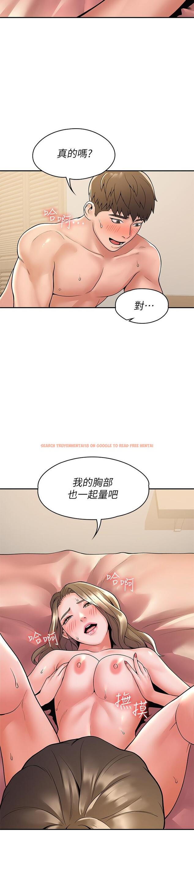查看漫画大學棒棒堂 - 第47話-就像第一次般刺激萬分 - tymanga.com中的720325图片