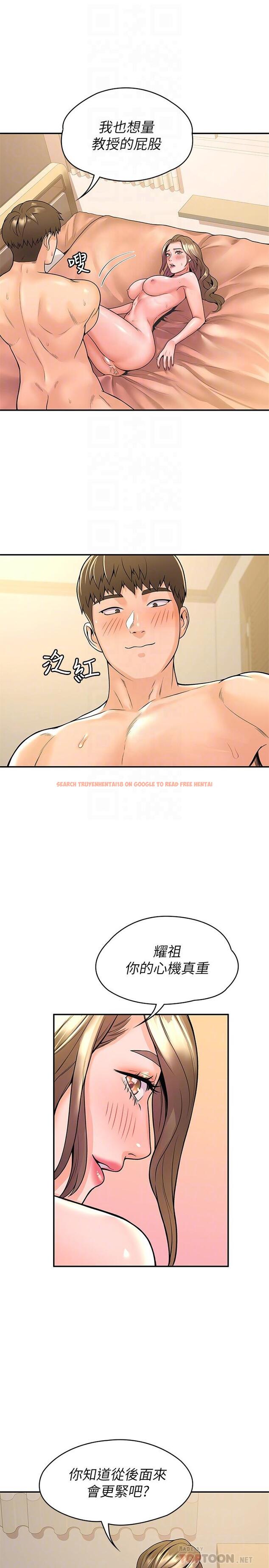 查看漫画大學棒棒堂 - 第47話-就像第一次般刺激萬分 - tymanga.com中的720332图片