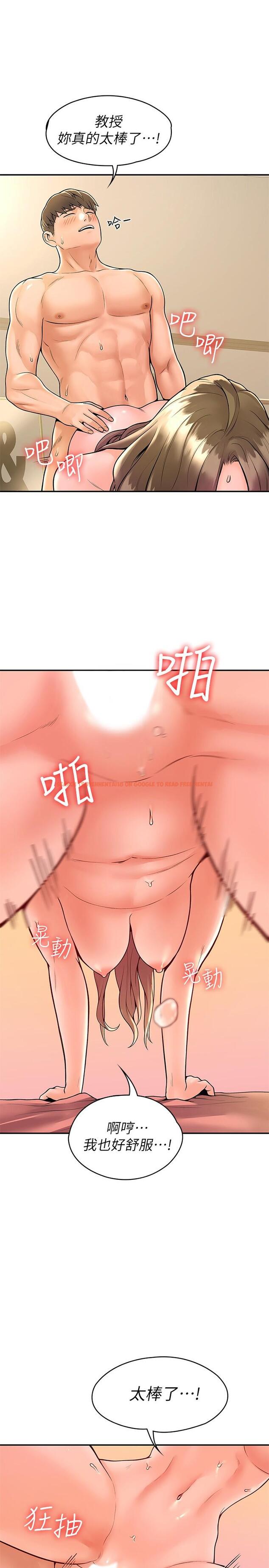 查看漫画大學棒棒堂 - 第47話-就像第一次般刺激萬分 - tymanga.com中的720338图片