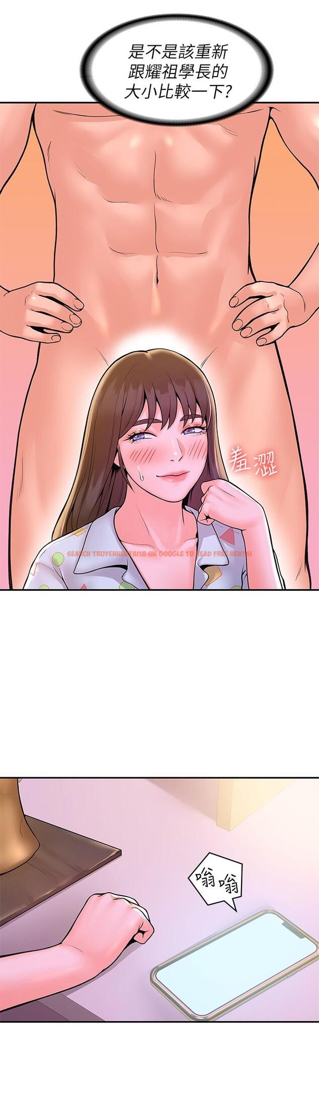 查看漫画大學棒棒堂 - 第48話-與教授纏綿到早上 - tymanga.com中的763539图片
