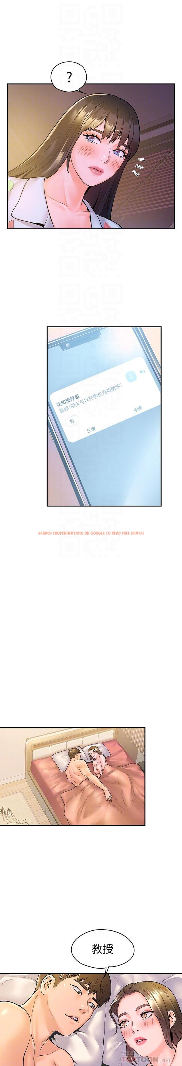 查看漫画大學棒棒堂 - 第48話-與教授纏綿到早上 - tymanga.com中的763540图片