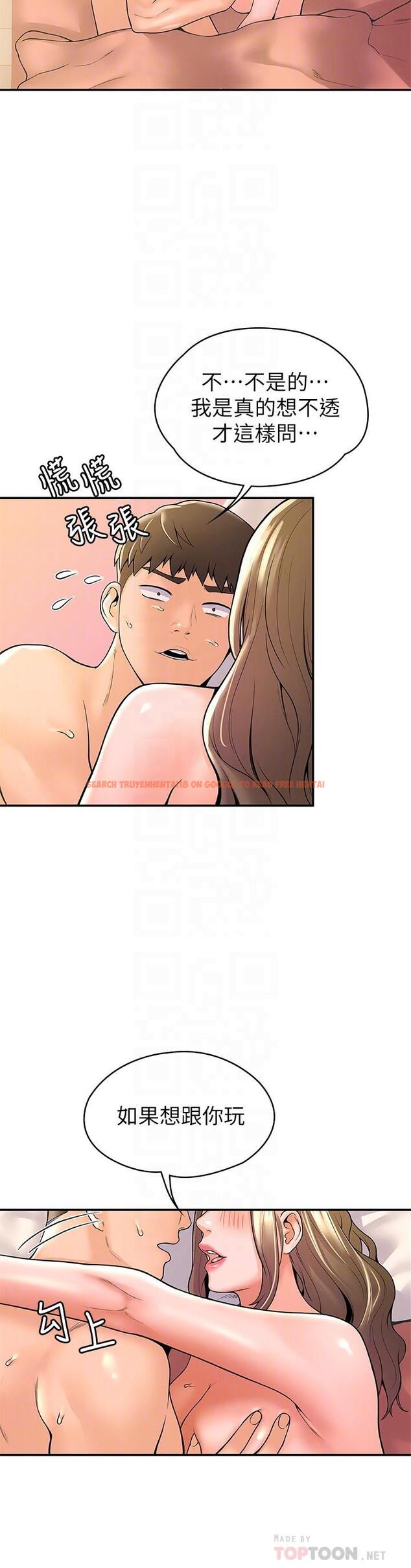 查看漫画大學棒棒堂 - 第48話-與教授纏綿到早上 - tymanga.com中的763544图片