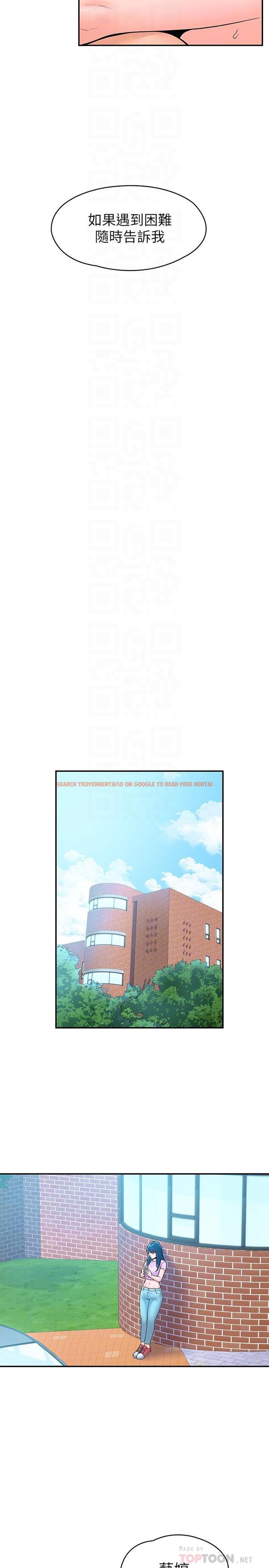查看漫画大學棒棒堂 - 第48話-與教授纏綿到早上 - tymanga.com中的763546图片