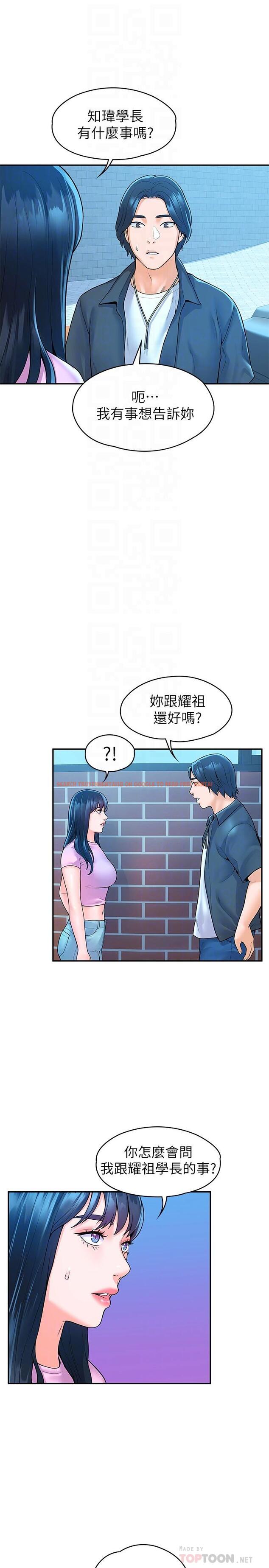 查看漫画大學棒棒堂 - 第48話-與教授纏綿到早上 - tymanga.com中的763548图片