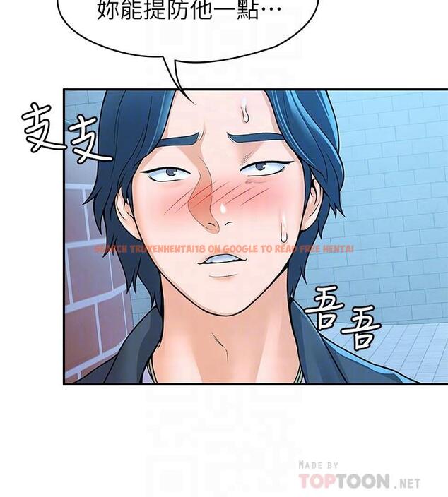 查看漫画大學棒棒堂 - 第48話-與教授纏綿到早上 - tymanga.com中的763550图片