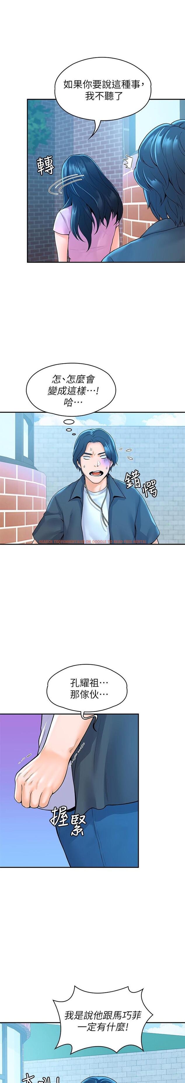 查看漫画大學棒棒堂 - 第48話-與教授纏綿到早上 - tymanga.com中的763551图片