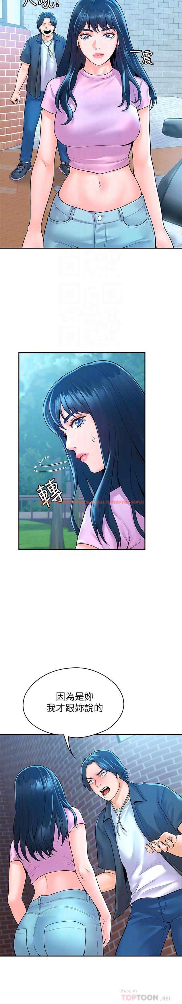 查看漫画大學棒棒堂 - 第48話-與教授纏綿到早上 - tymanga.com中的763552图片