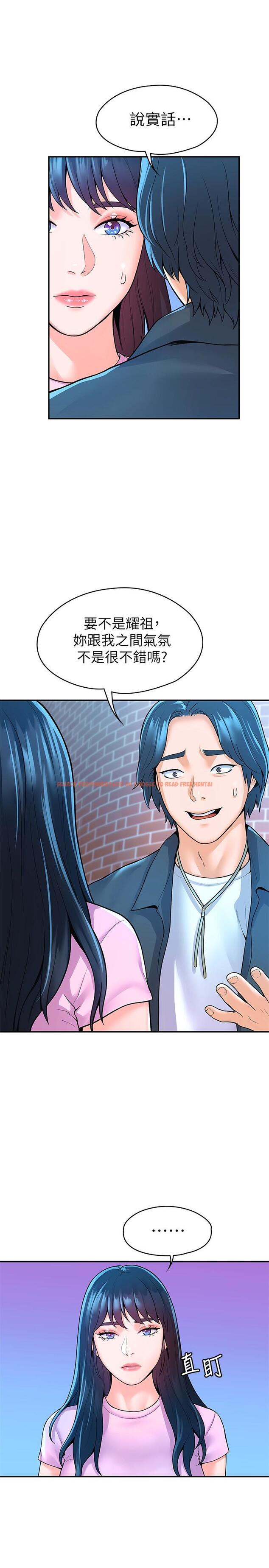 查看漫画大學棒棒堂 - 第48話-與教授纏綿到早上 - tymanga.com中的763553图片