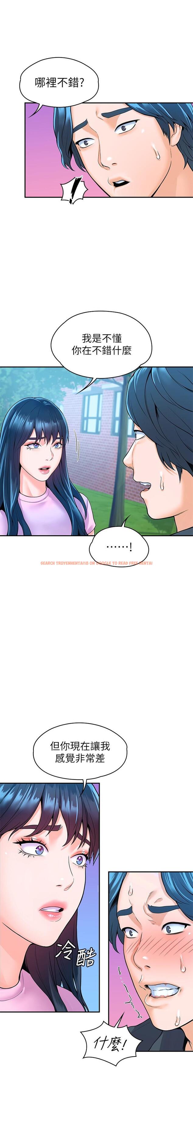 查看漫画大學棒棒堂 - 第48話-與教授纏綿到早上 - tymanga.com中的763554图片