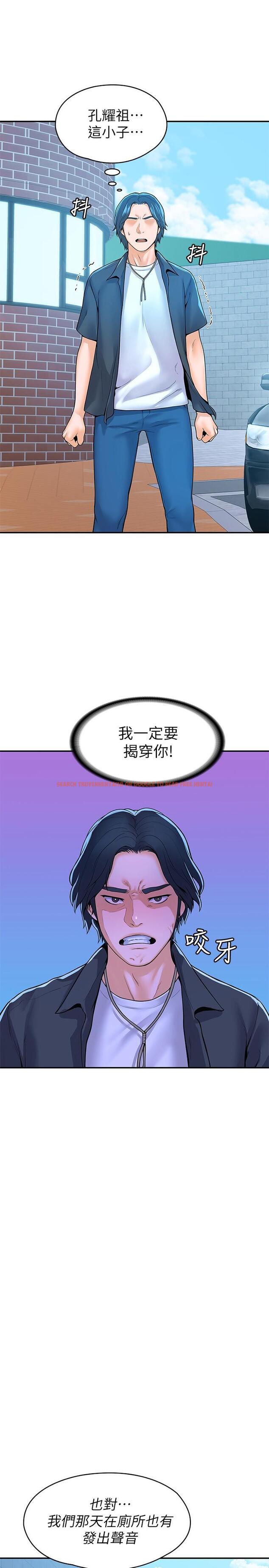 查看漫画大學棒棒堂 - 第48話-與教授纏綿到早上 - tymanga.com中的763556图片