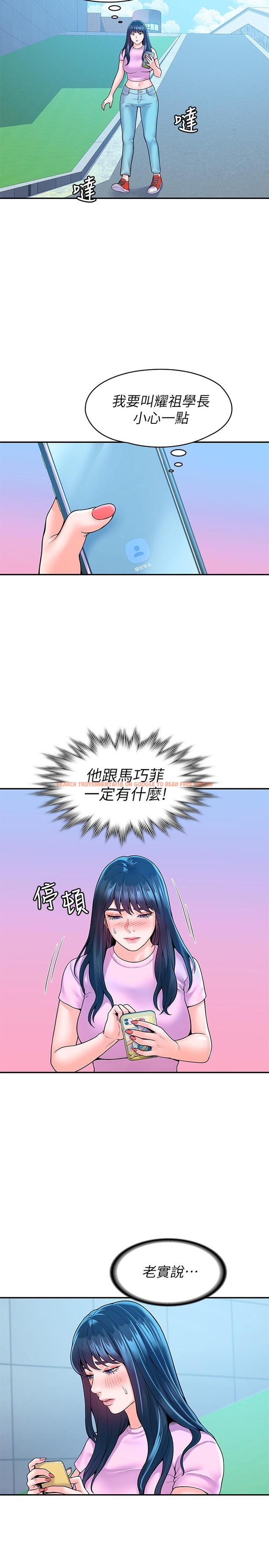 查看漫画大學棒棒堂 - 第48話-與教授纏綿到早上 - tymanga.com中的763557图片