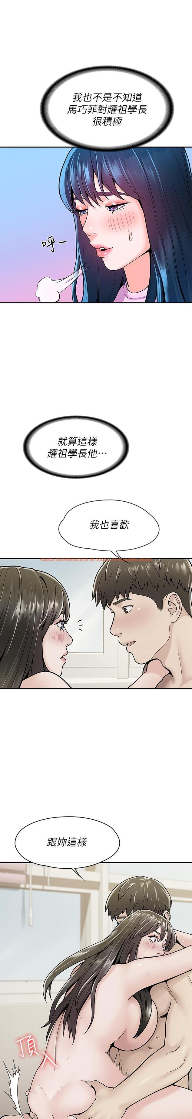 查看漫画大學棒棒堂 - 第48話-與教授纏綿到早上 - tymanga.com中的763559图片