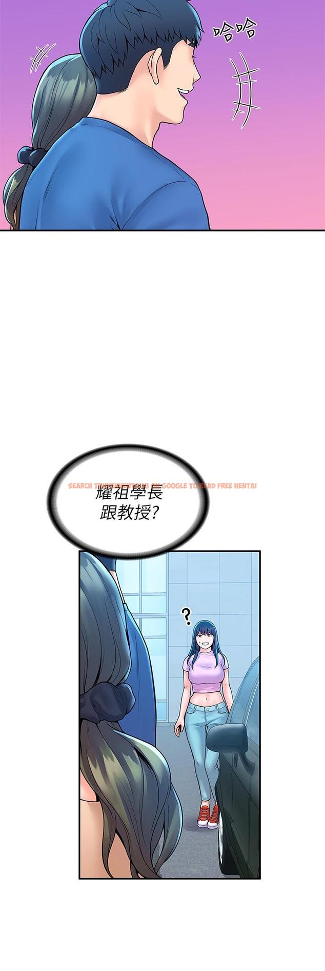 查看漫画大學棒棒堂 - 第48話-與教授纏綿到早上 - tymanga.com中的763561图片