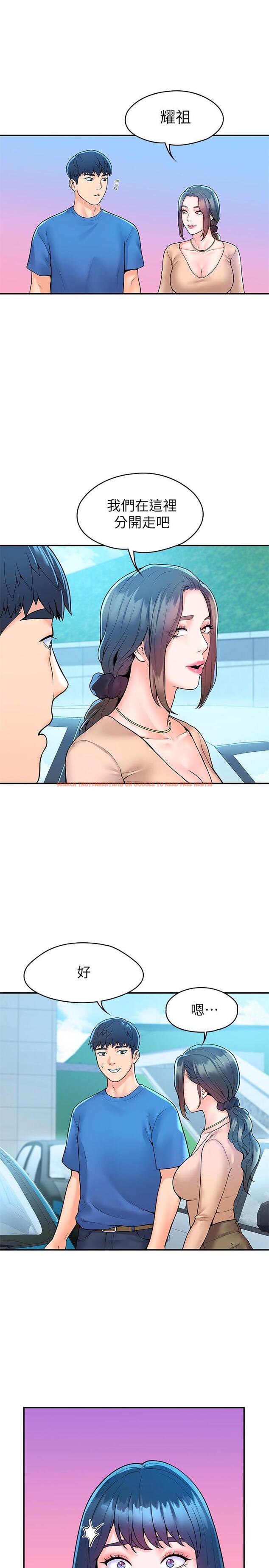 查看漫画大學棒棒堂 - 第48話-與教授纏綿到早上 - tymanga.com中的763562图片