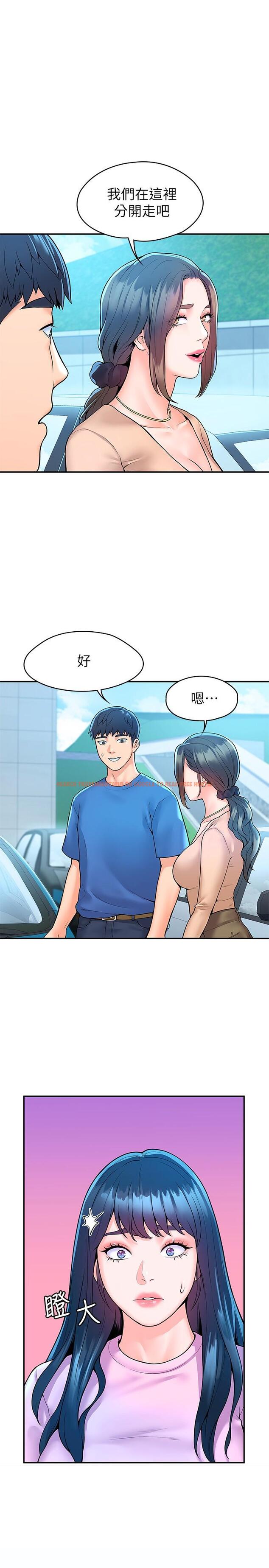 查看漫画大學棒棒堂 - 第49話-給藝婷的特別禮物 - tymanga.com中的797673图片