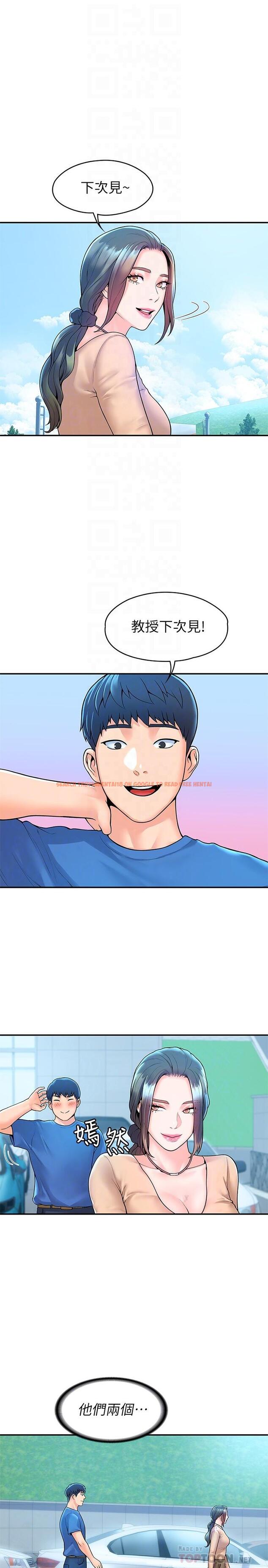 查看漫画大學棒棒堂 - 第49話-給藝婷的特別禮物 - tymanga.com中的797676图片