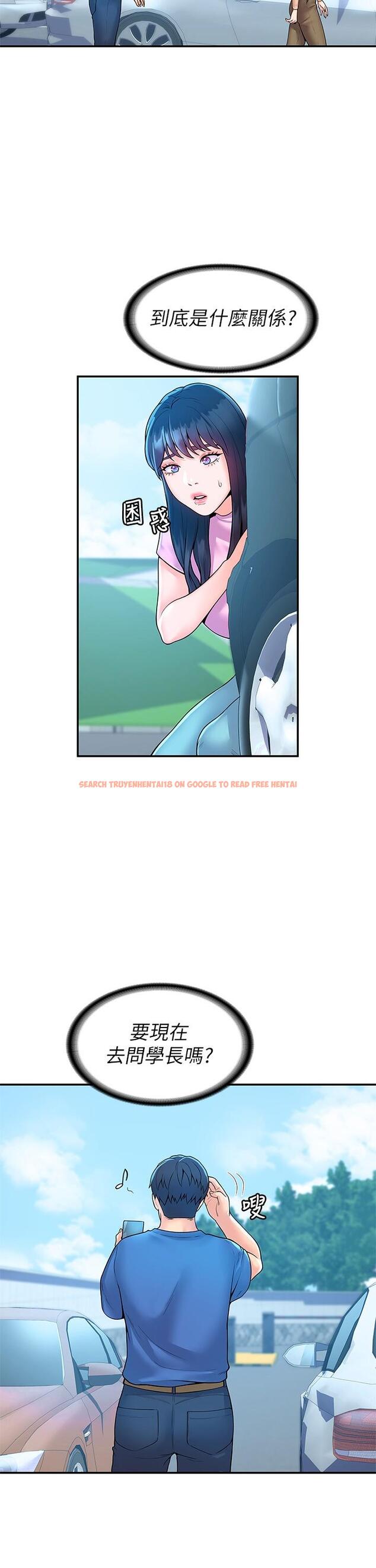 查看漫画大學棒棒堂 - 第49話-給藝婷的特別禮物 - tymanga.com中的797677图片