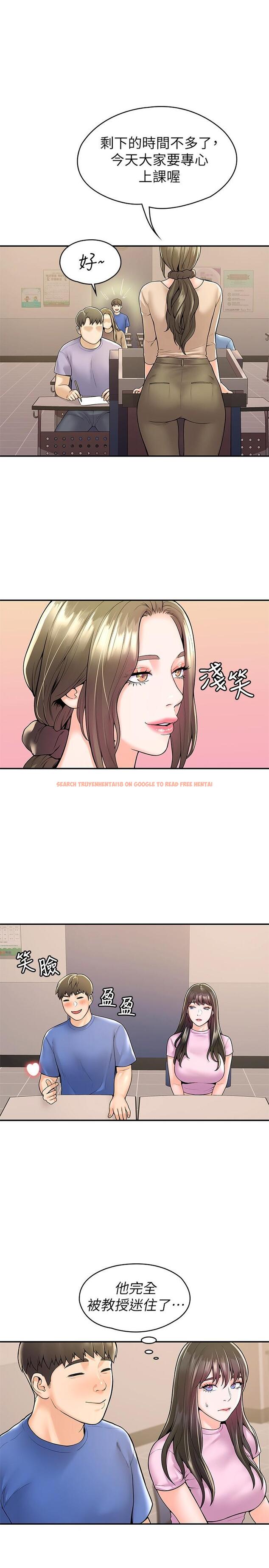 查看漫画大學棒棒堂 - 第49話-給藝婷的特別禮物 - tymanga.com中的797681图片