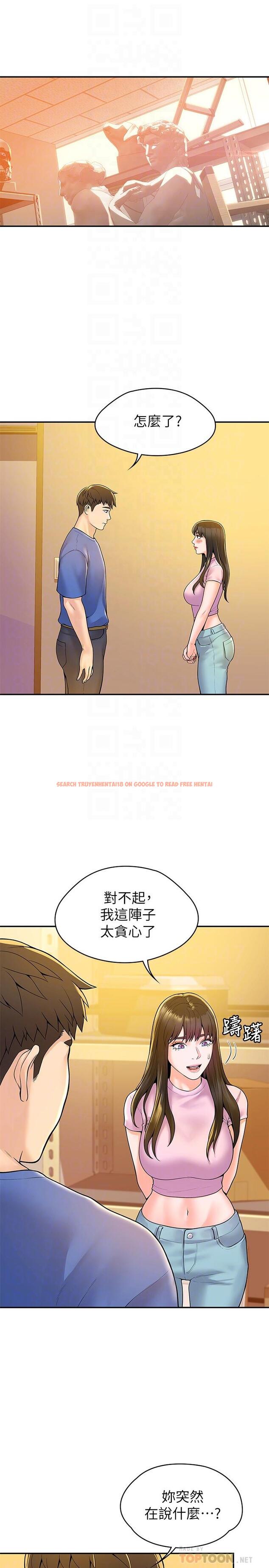 查看漫画大學棒棒堂 - 第49話-給藝婷的特別禮物 - tymanga.com中的797684图片