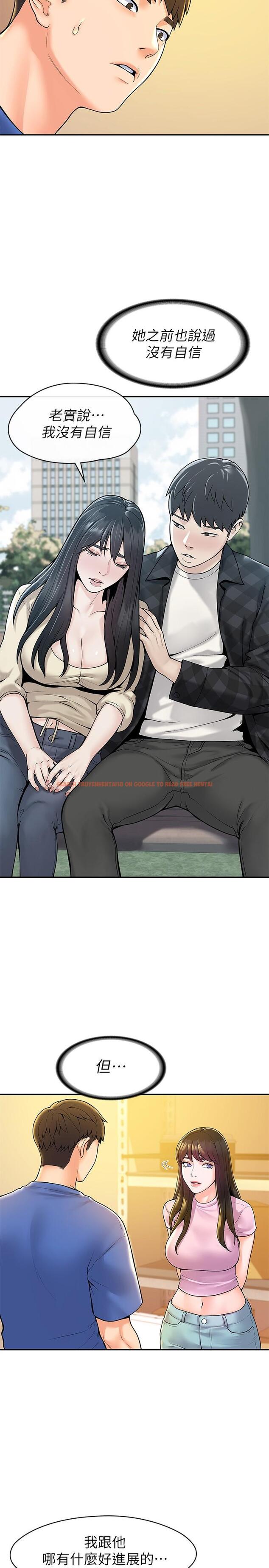 查看漫画大學棒棒堂 - 第49話-給藝婷的特別禮物 - tymanga.com中的797687图片
