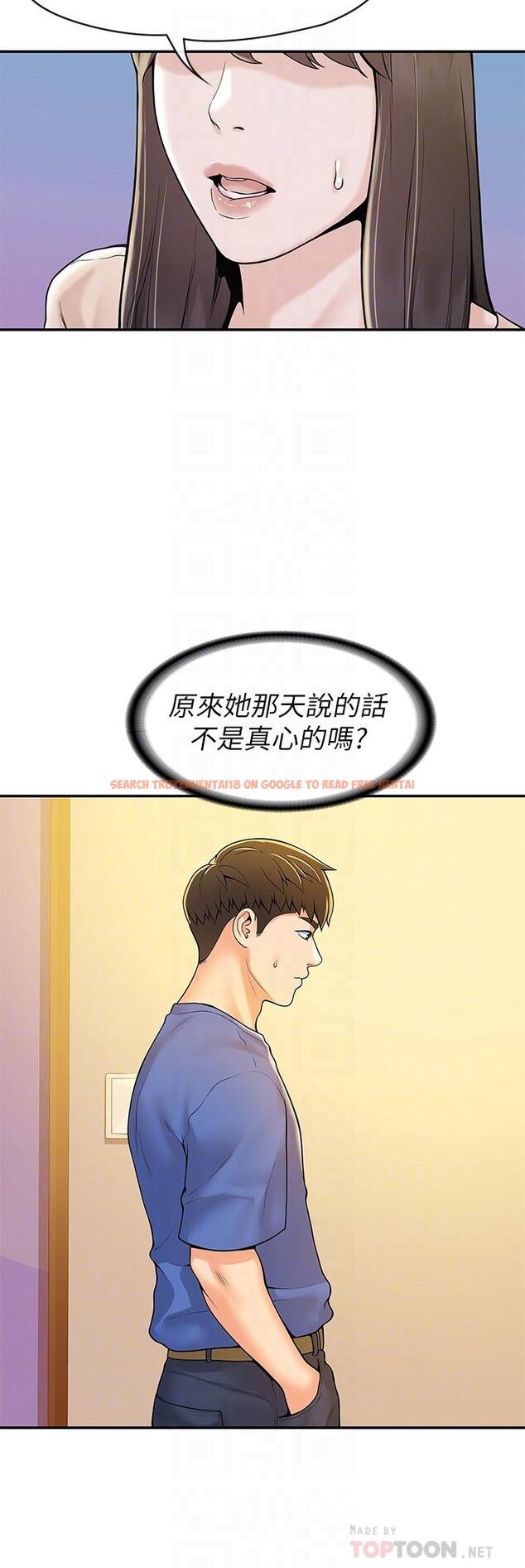 查看漫画大學棒棒堂 - 第49話-給藝婷的特別禮物 - tymanga.com中的797688图片