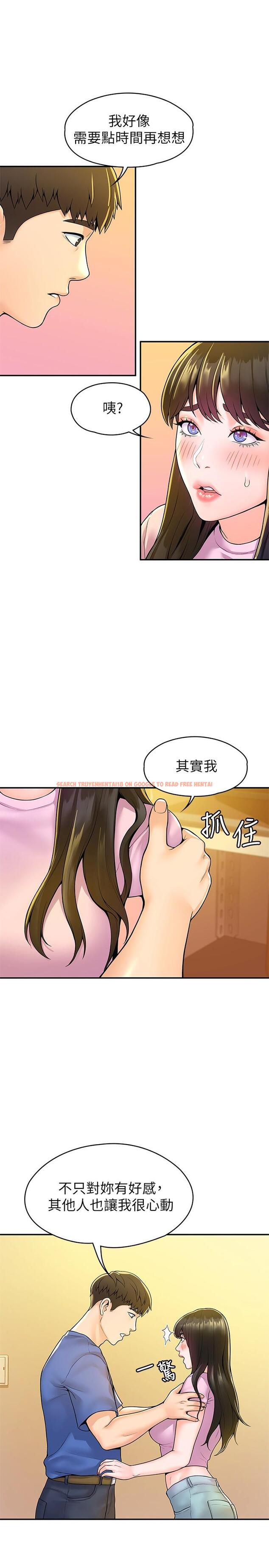 查看漫画大學棒棒堂 - 第49話-給藝婷的特別禮物 - tymanga.com中的797692图片