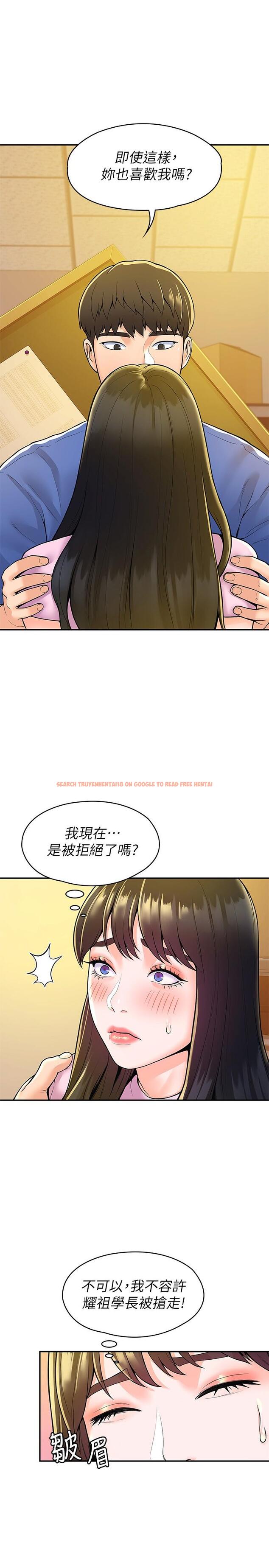 查看漫画大學棒棒堂 - 第49話-給藝婷的特別禮物 - tymanga.com中的797693图片