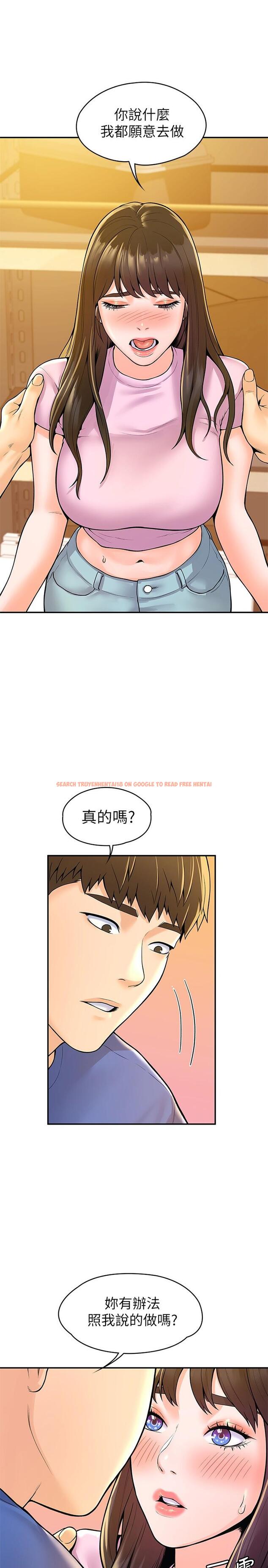 查看漫画大學棒棒堂 - 第49話-給藝婷的特別禮物 - tymanga.com中的797695图片