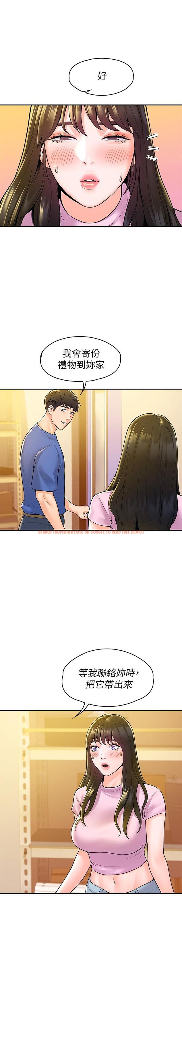 查看漫画大學棒棒堂 - 第49話-給藝婷的特別禮物 - tymanga.com中的797698图片