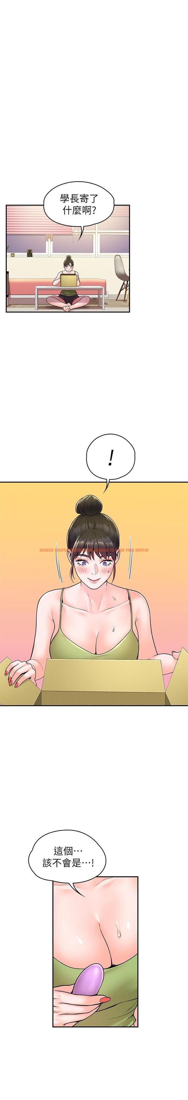 查看漫画大學棒棒堂 - 第49話-給藝婷的特別禮物 - tymanga.com中的797699图片