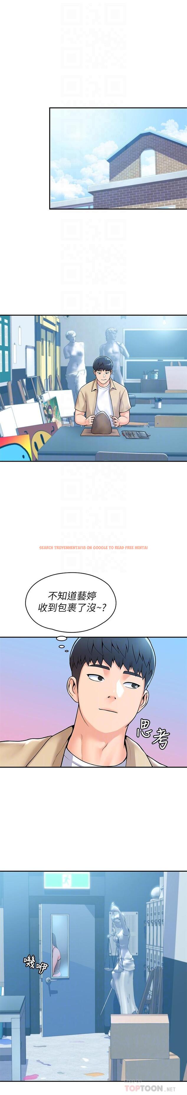 查看漫画大學棒棒堂 - 第50話-學長你先滿足我 - tymanga.com中的799985图片