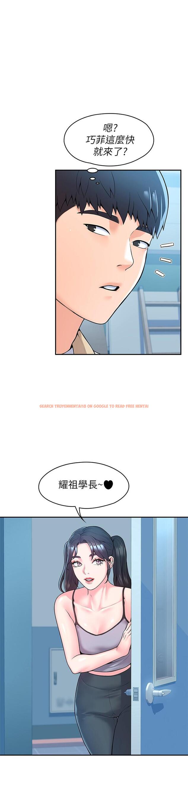 查看漫画大學棒棒堂 - 第50話-學長你先滿足我 - tymanga.com中的799986图片