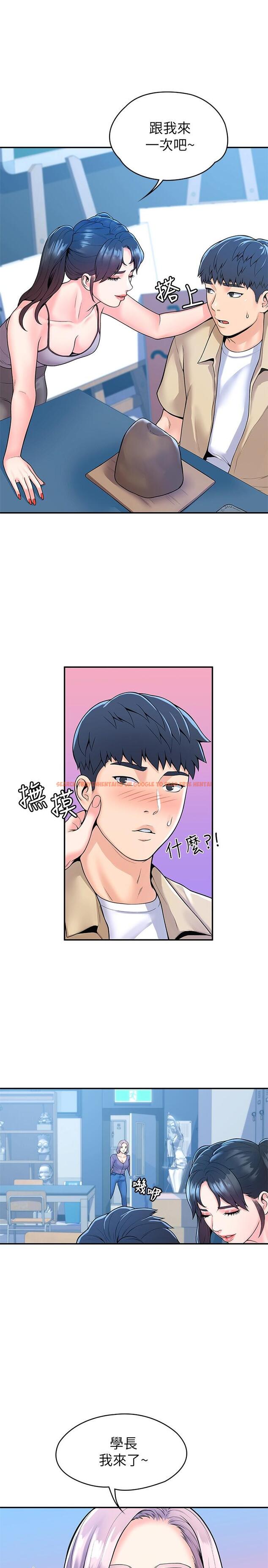 查看漫画大學棒棒堂 - 第50話-學長你先滿足我 - tymanga.com中的799990图片