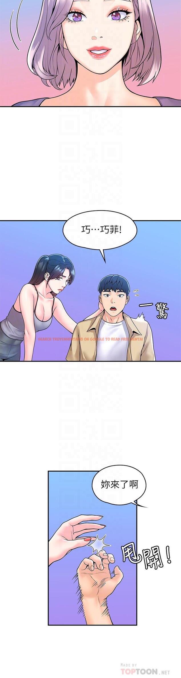 查看漫画大學棒棒堂 - 第50話-學長你先滿足我 - tymanga.com中的799991图片
