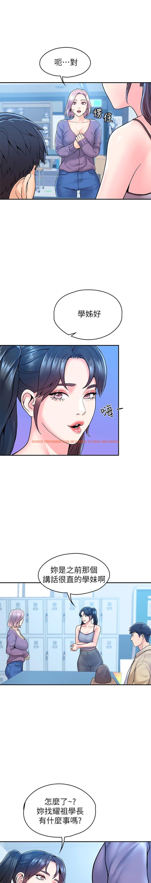 查看漫画大學棒棒堂 - 第50話-學長你先滿足我 - tymanga.com中的799992图片