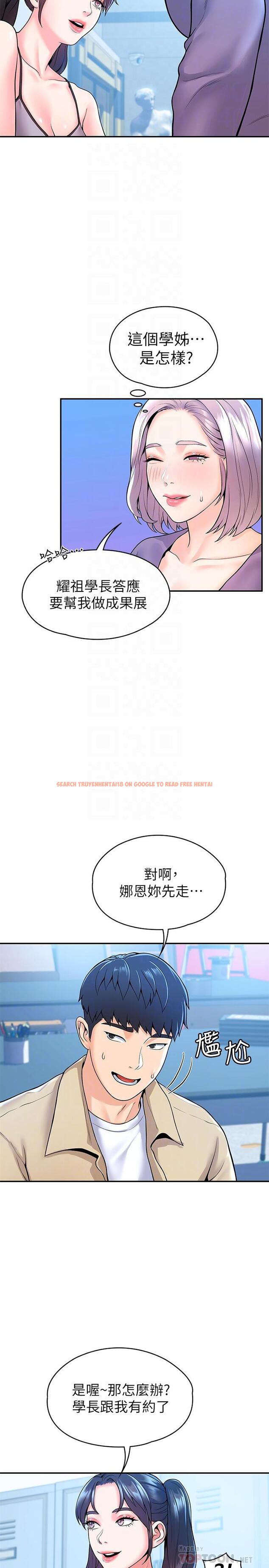 查看漫画大學棒棒堂 - 第50話-學長你先滿足我 - tymanga.com中的799993图片