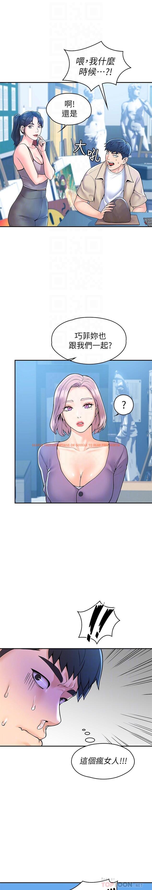 查看漫画大學棒棒堂 - 第50話-學長你先滿足我 - tymanga.com中的799995图片