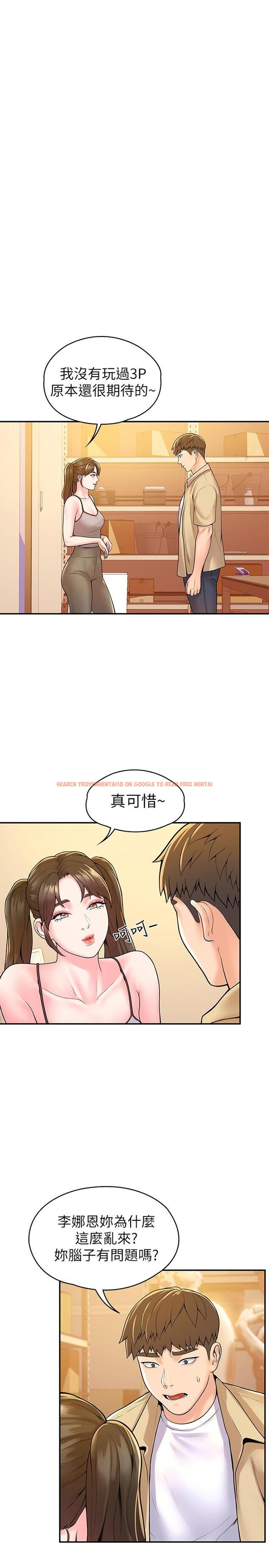 查看漫画大學棒棒堂 - 第50話-學長你先滿足我 - tymanga.com中的799998图片