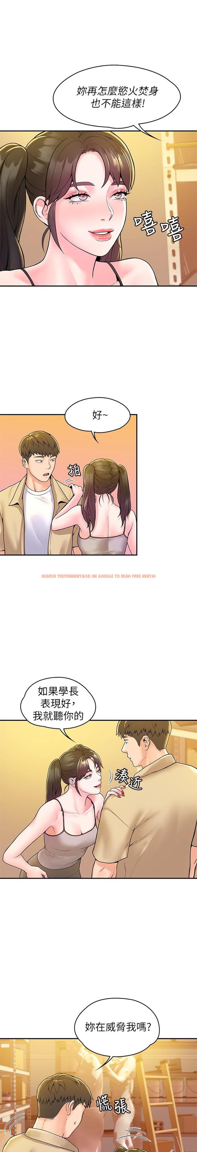 查看漫画大學棒棒堂 - 第50話-學長你先滿足我 - tymanga.com中的800001图片