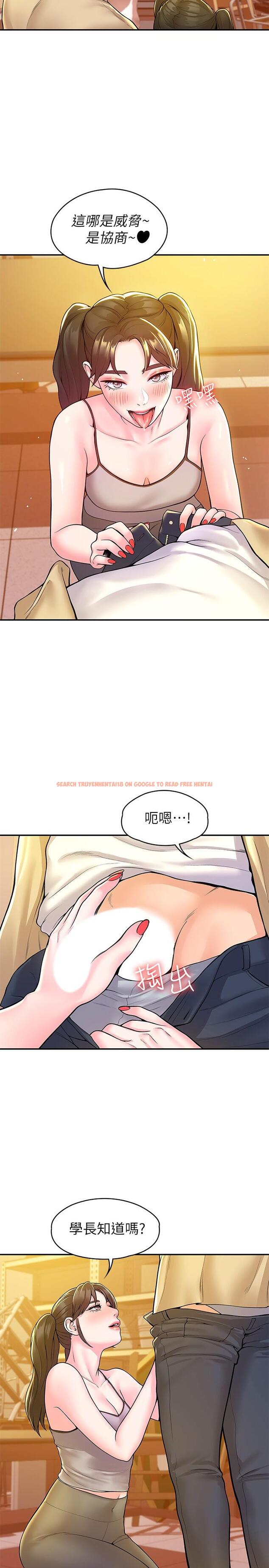 查看漫画大學棒棒堂 - 第50話-學長你先滿足我 - tymanga.com中的800002图片