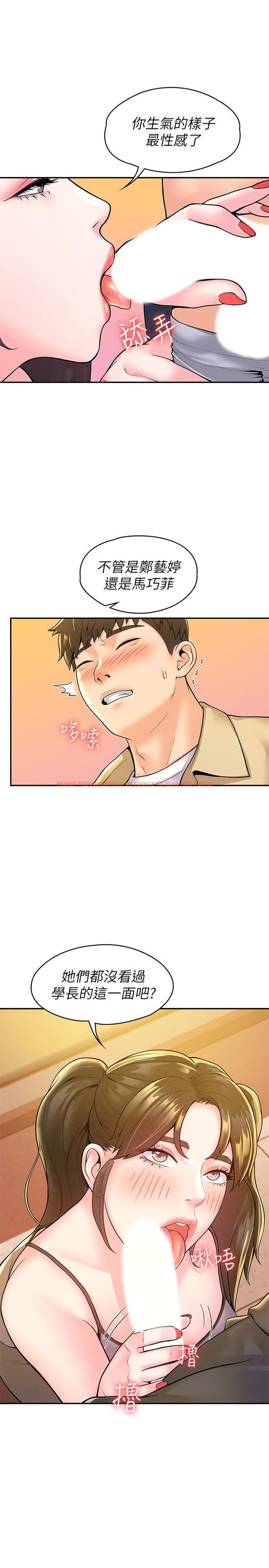查看漫画大學棒棒堂 - 第50話-學長你先滿足我 - tymanga.com中的800004图片