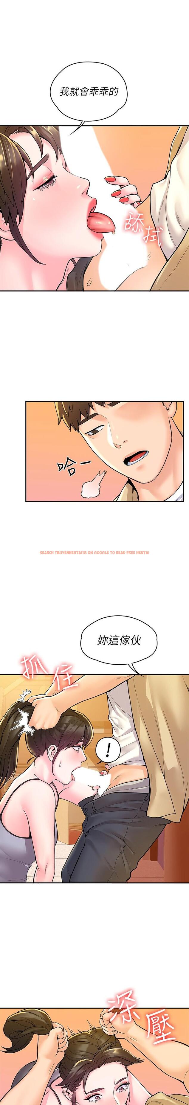 查看漫画大學棒棒堂 - 第50話-學長你先滿足我 - tymanga.com中的800007图片