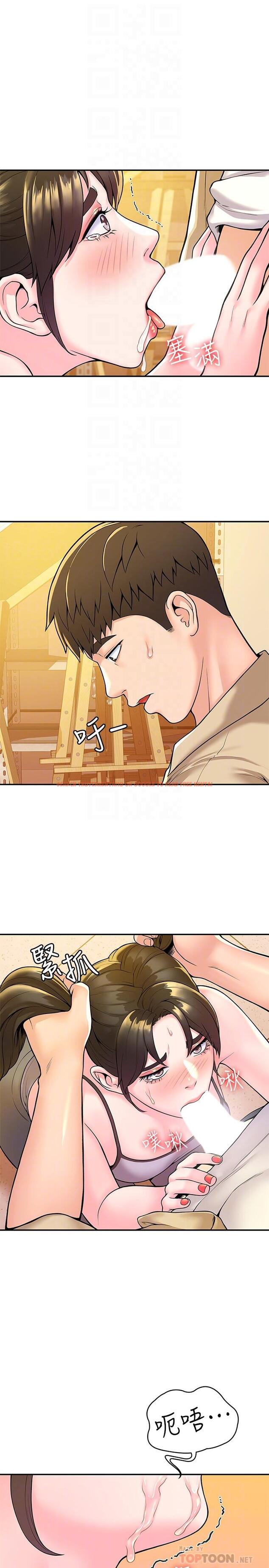 查看漫画大學棒棒堂 - 第51話-要怎麼吃掉你才好 - tymanga.com中的802584图片