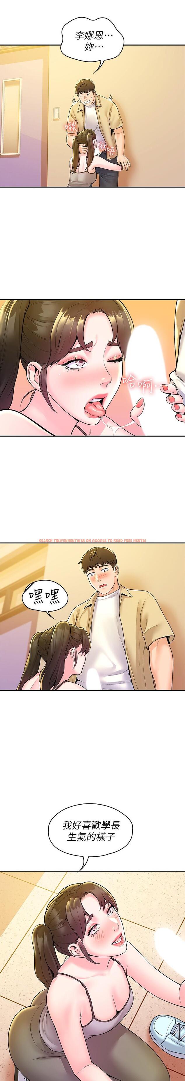 查看漫画大學棒棒堂 - 第51話-要怎麼吃掉你才好 - tymanga.com中的802587图片