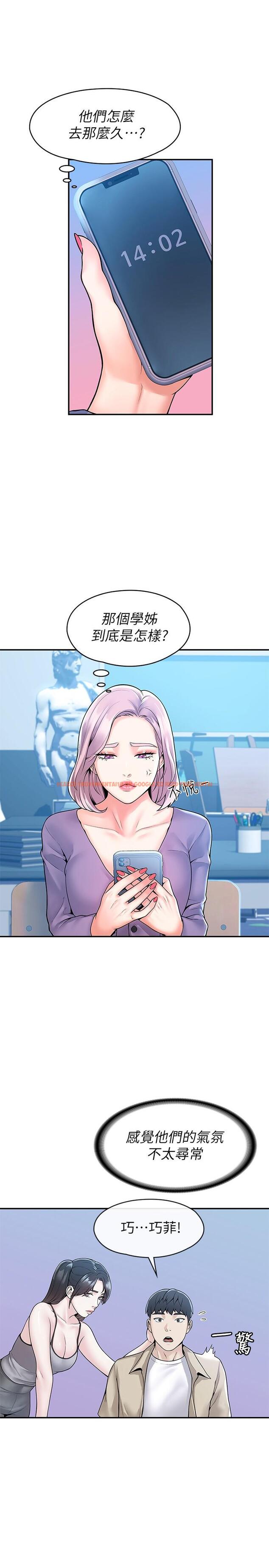 查看漫画大學棒棒堂 - 第51話-要怎麼吃掉你才好 - tymanga.com中的802599图片