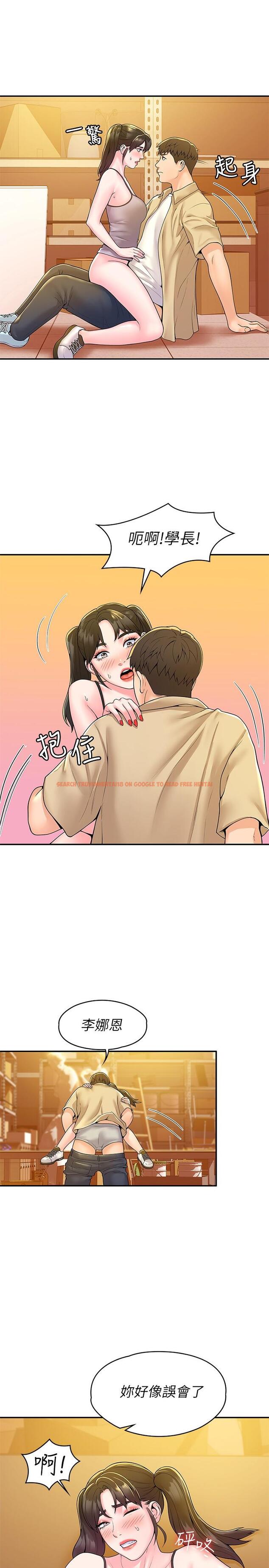 查看漫画大學棒棒堂 - 第51話-要怎麼吃掉你才好 - tymanga.com中的802603图片