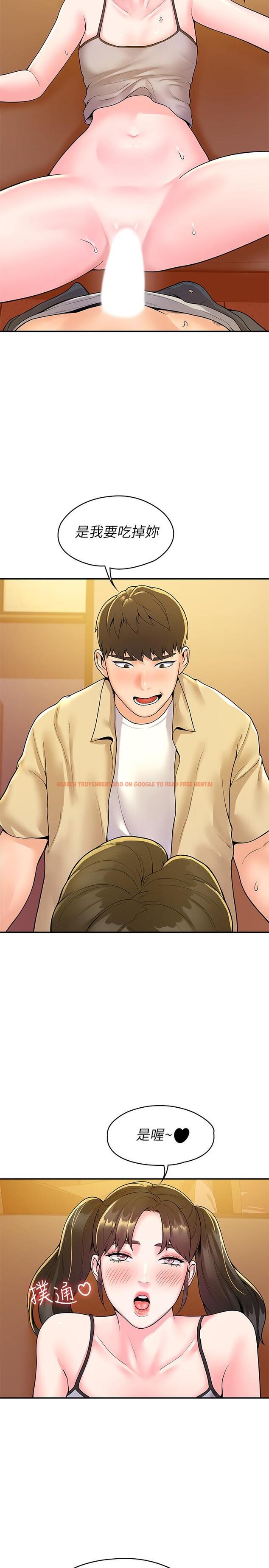 查看漫画大學棒棒堂 - 第51話-要怎麼吃掉你才好 - tymanga.com中的802604图片