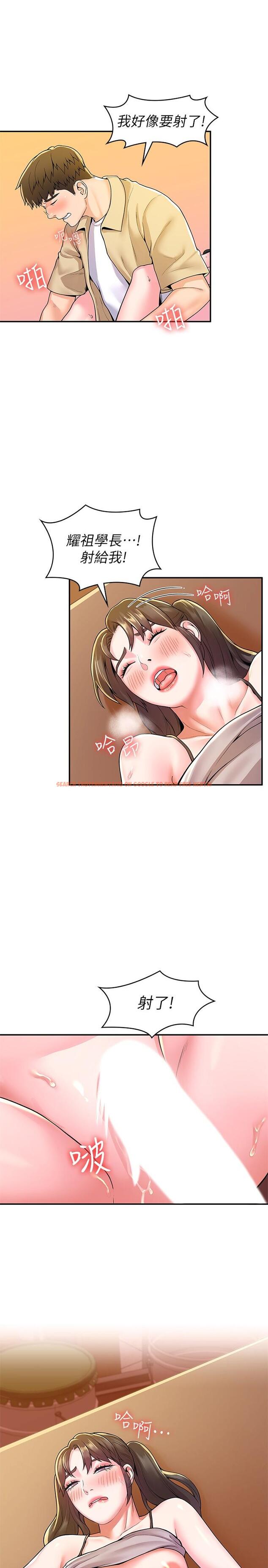 查看漫画大學棒棒堂 - 第52話-教授的私密處罰 - tymanga.com中的804758图片