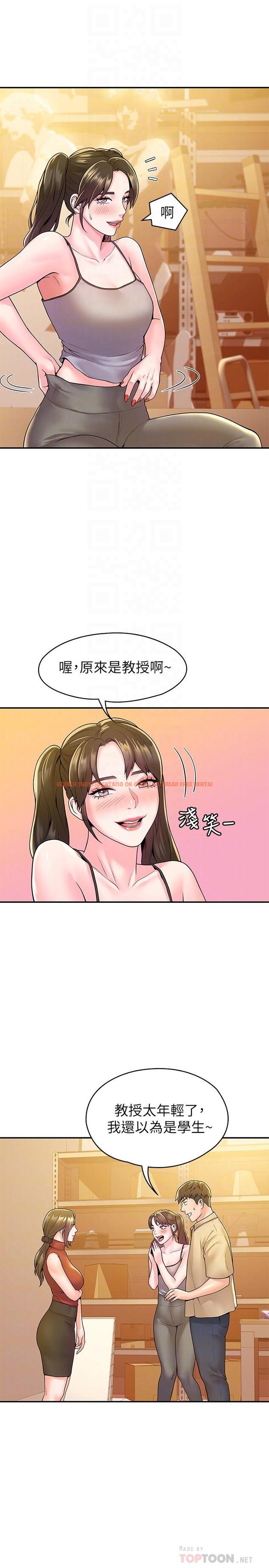 查看漫画大學棒棒堂 - 第52話-教授的私密處罰 - tymanga.com中的804763图片